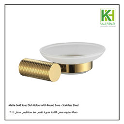 Show details for Matte Gold Soap Dish Holder with Round Base – Stainless Steel Picture of Matte Gold Soap Dish Holder with Round Base – Stainless Steel